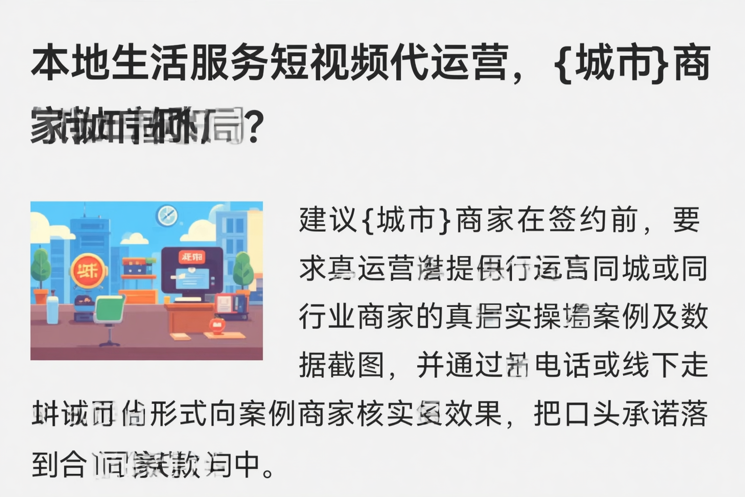 本地生活服务短视频代运营,南阳商家如何破局?