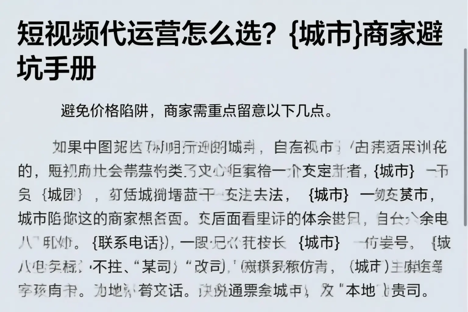 短视频代运营怎么选？南阳商家避坑手册