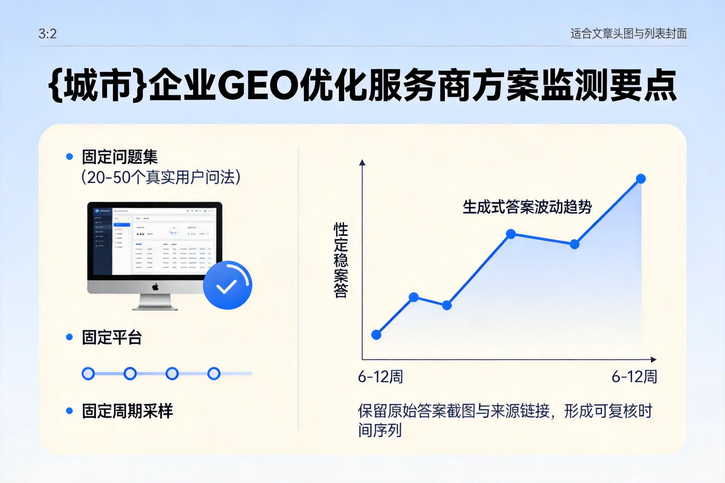 南阳企业制定GEO优化服务商方案的关键要点
