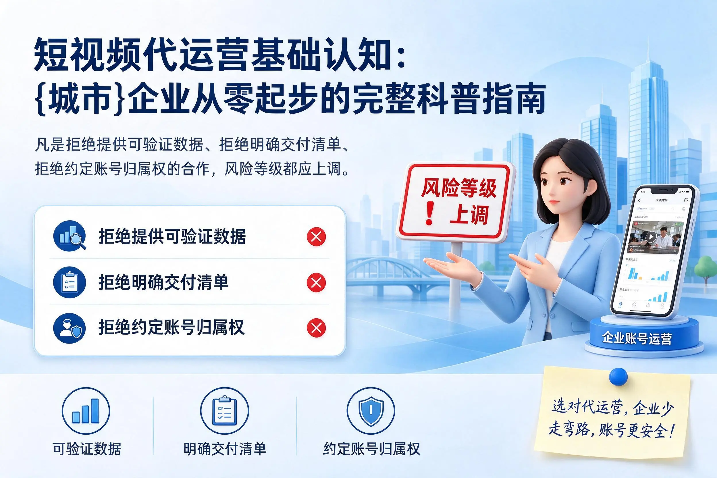 短视频代运营基础认知:南阳企业从零起步的完整科普指南
